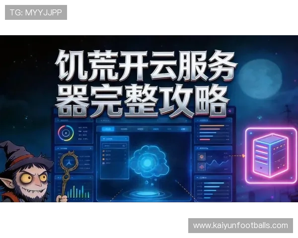 开云app官网下载最新版,最新版本的特色功能与优化亮点一览 开云app官网下载最新版,最新版本的特色功能与优化亮点一览