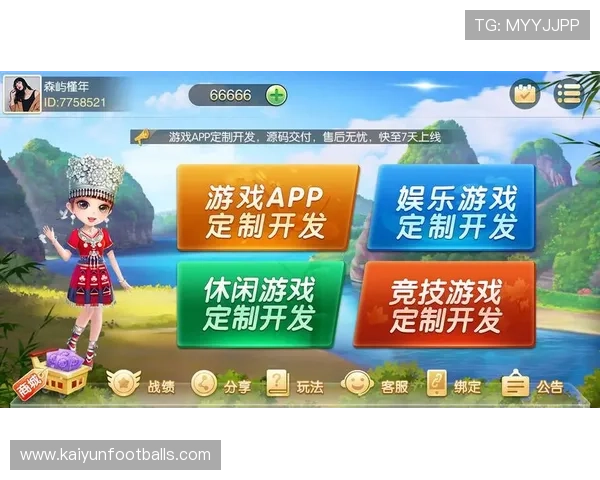 开云棋牌：安全稳定的游戏环境保障玩家隐私，提供公平公正的比赛机制，值得信赖的棋牌平台