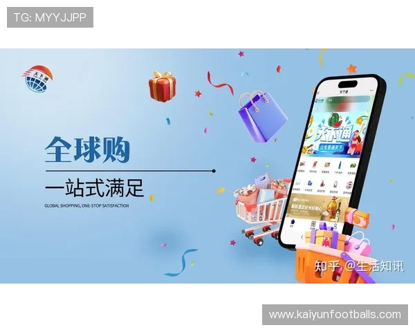 开云手机版最新上线,丰富商品资源满足不同用户的多样需求 开云手机版最新上线,丰富商品资源满足不同用户的多样需求