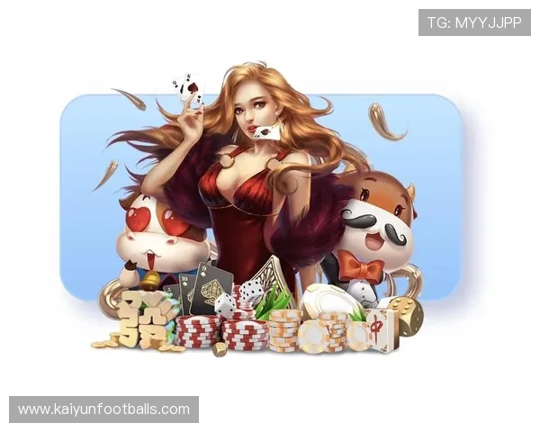 开云KY真人平台丰富游戏类型推荐，满足不同玩家娱乐体验的多样选择