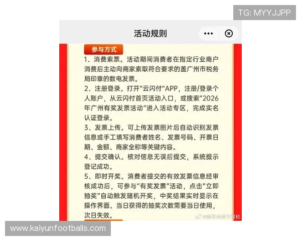 最新Kaiyun开云真人娱乐优惠政策详解帮助玩家把握每一次获利机会 最新Kaiyun开云真人娱乐优惠政策详解帮助玩家把握每一次获利机会