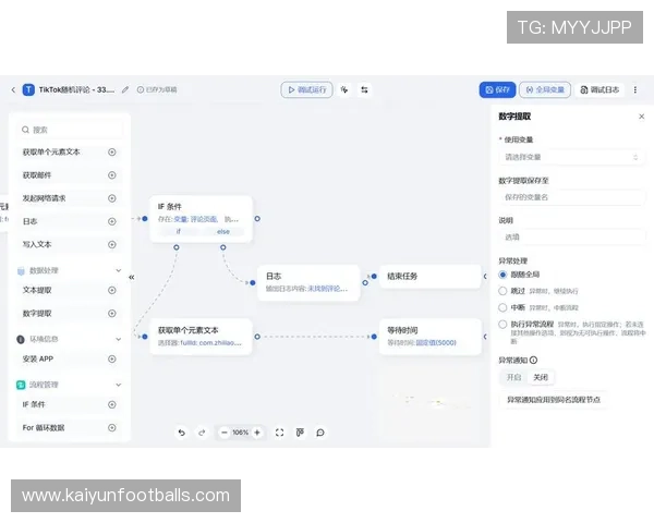 获取开云手机官方地址的多种途径与访问安全性全面分析 获取开云手机官方地址的多种途径与访问安全性全面分析