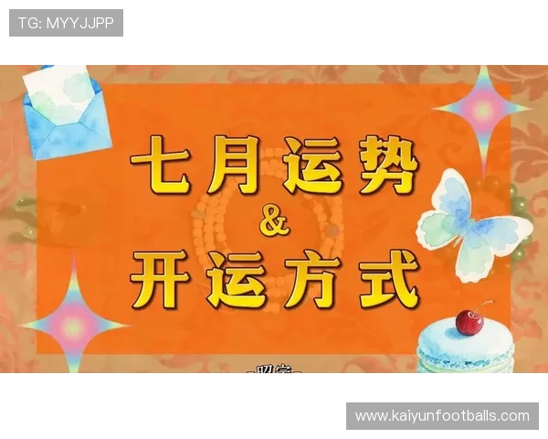 开运官方网页版提供专业的运势预测与幸运指南，助你在游戏中实现梦想目标
