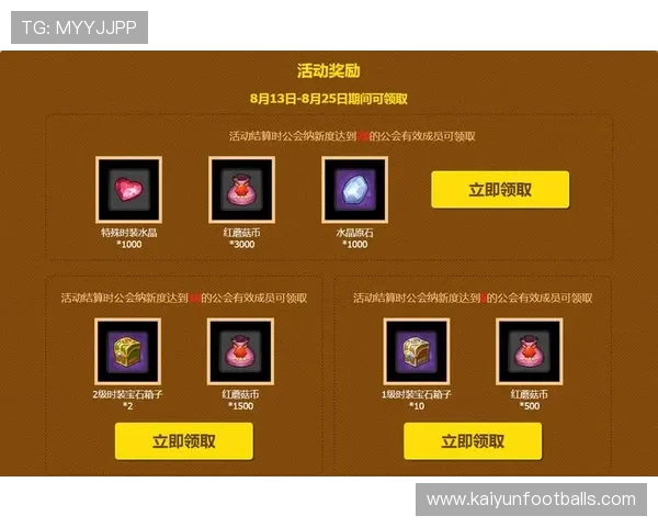 开云体育官方活动优惠政策详解助力玩家享受更多专属福利与赛事优惠