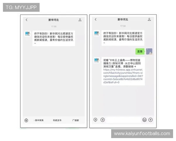 开云官网入口二维码使用流程详解，帮助新手玩家快速掌握扫码登录步骤轻松开启游戏之旅