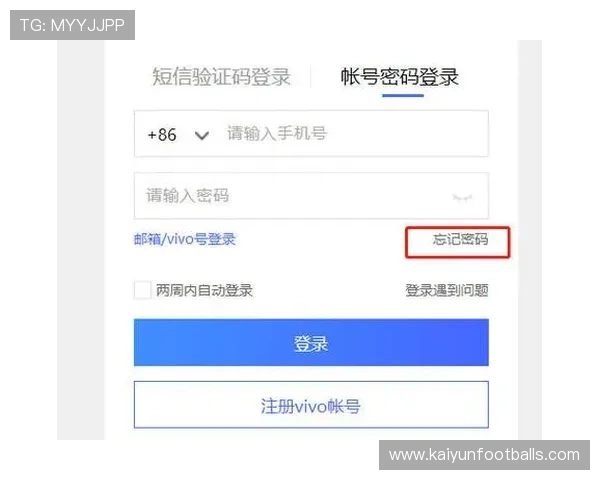 开云官方登陆账号密码忘记恢复方法详解确保你随时可以顺利登录