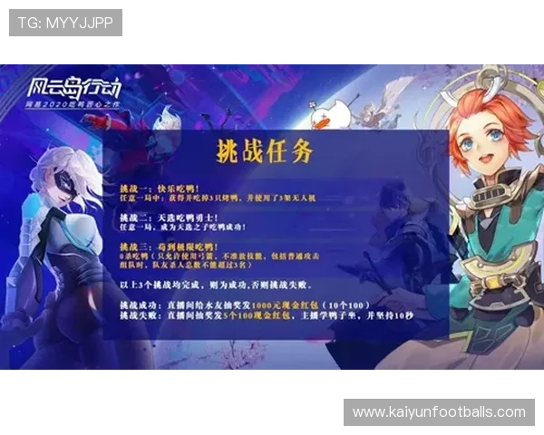 开云投注平台优惠活动与奖励机制详解,助你轻松获得更多游戏福利 开云投注平台优惠活动与奖励机制详解,助你轻松获得更多游戏福利